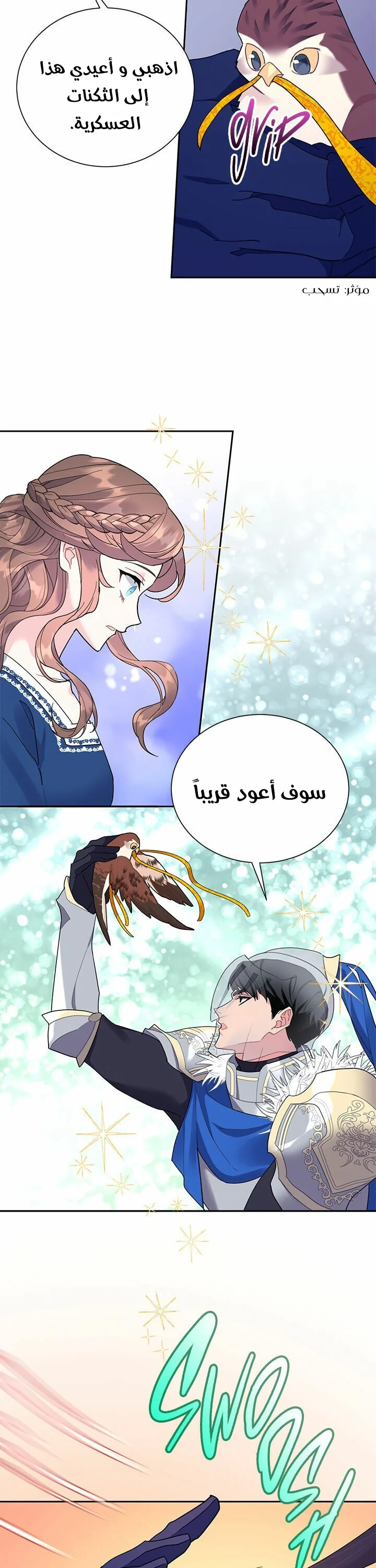 Read Herald Princess AR Manga Online