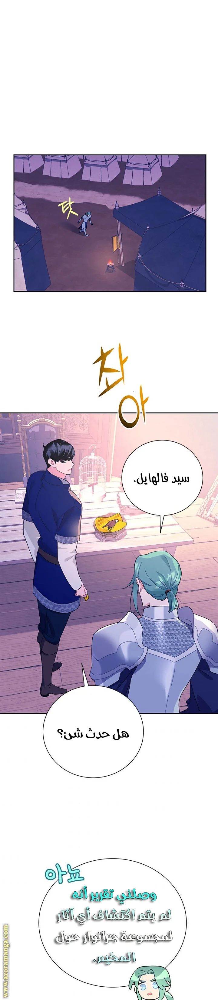 Read Herald Princess AR Manga Online