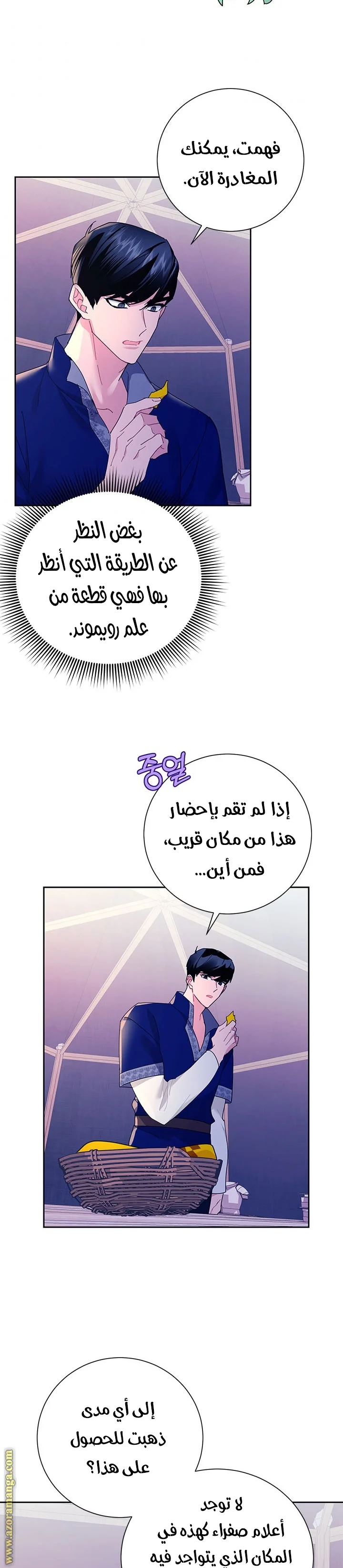 Read Herald Princess AR Manga Online