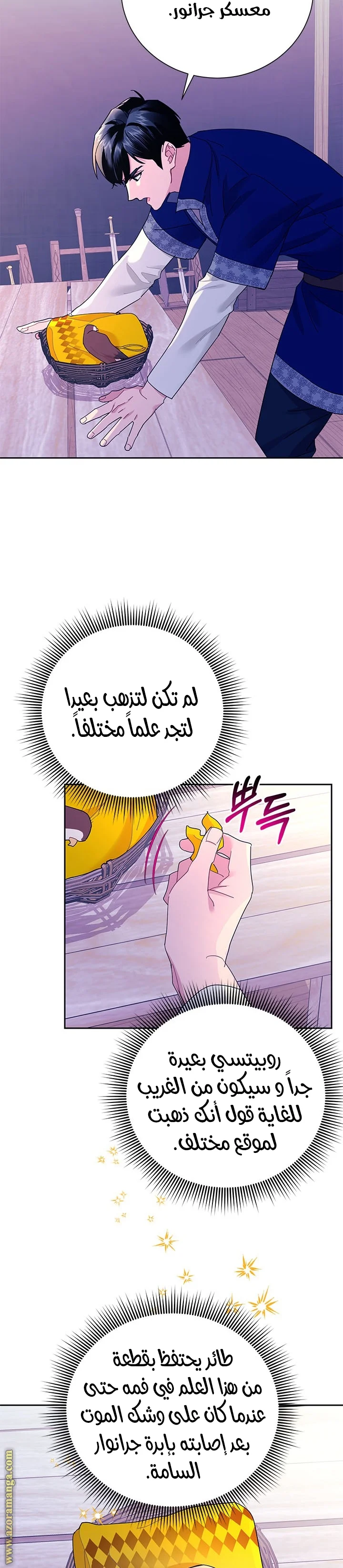 Read Herald Princess AR Manga Online