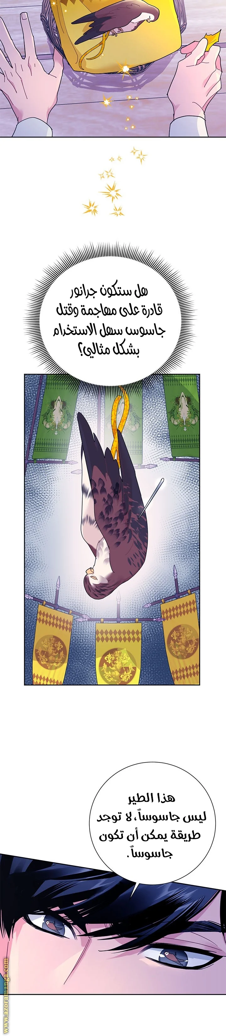 Read Herald Princess AR Manga Online