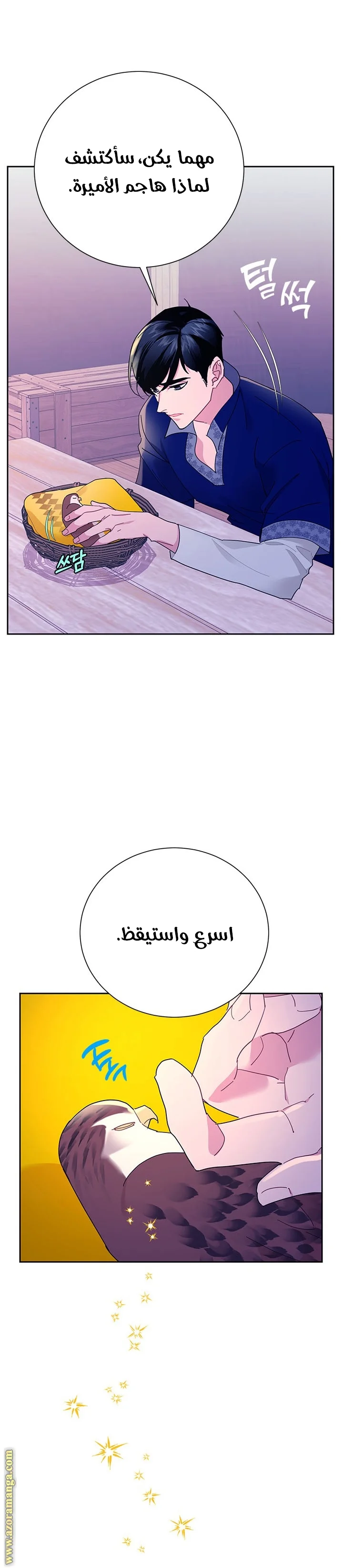 Read Herald Princess AR Manga Online