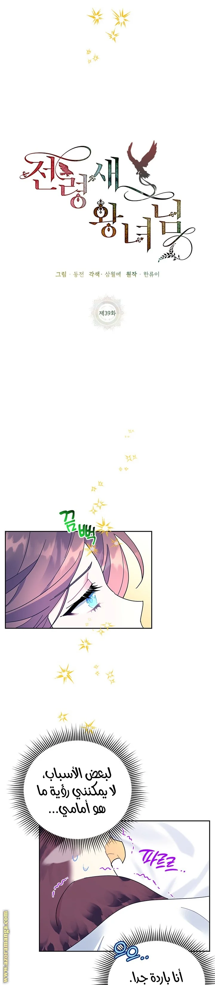 Read Herald Princess AR Manga Online