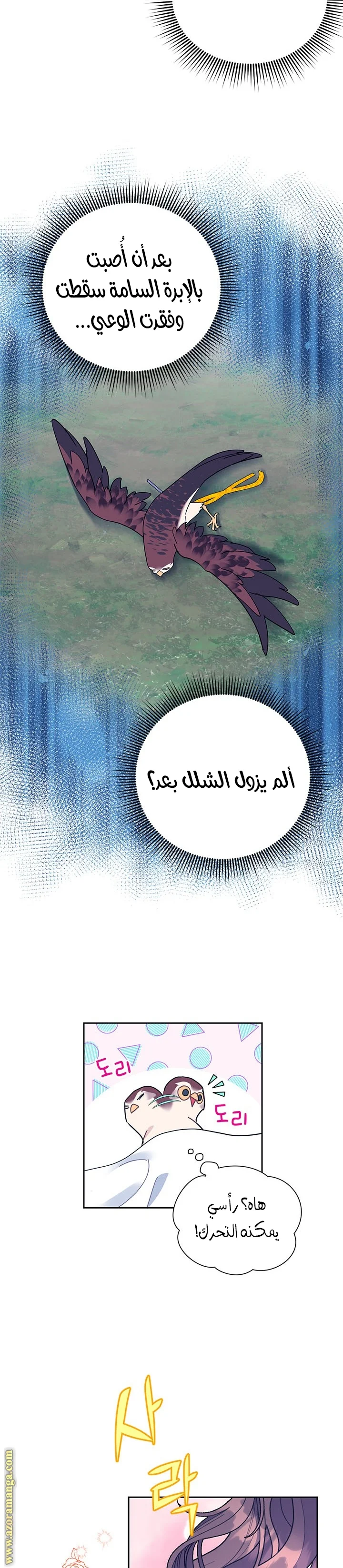 Read Herald Princess AR Manga Online