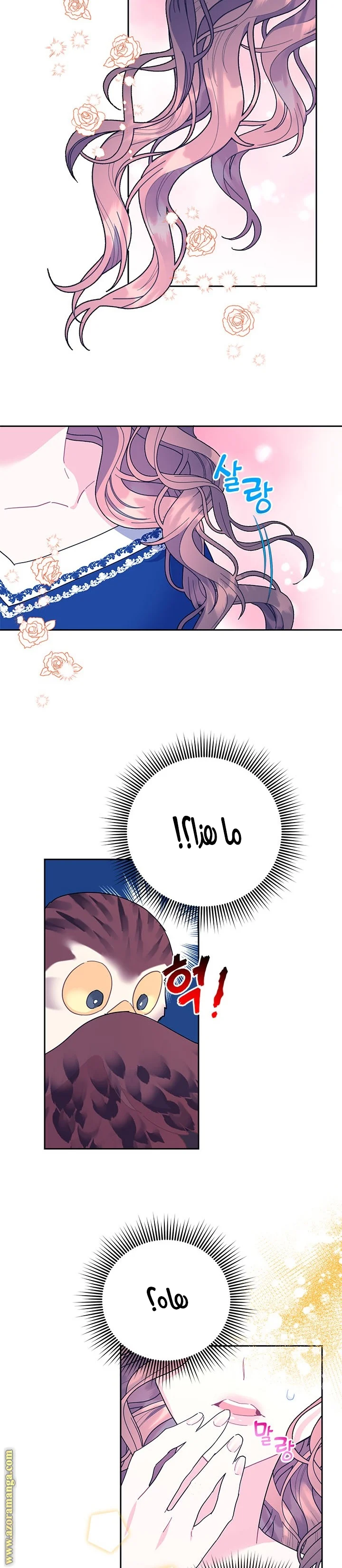 Read Herald Princess AR Manga Online