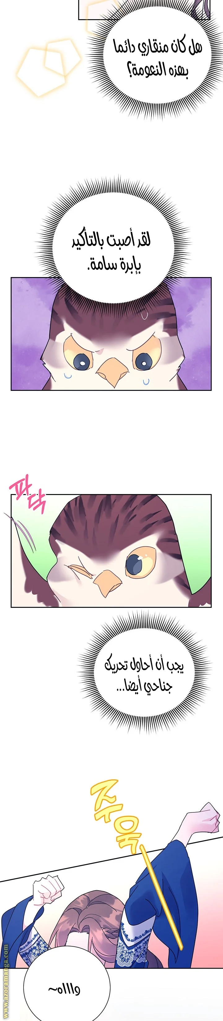 Read Herald Princess AR Manga Online
