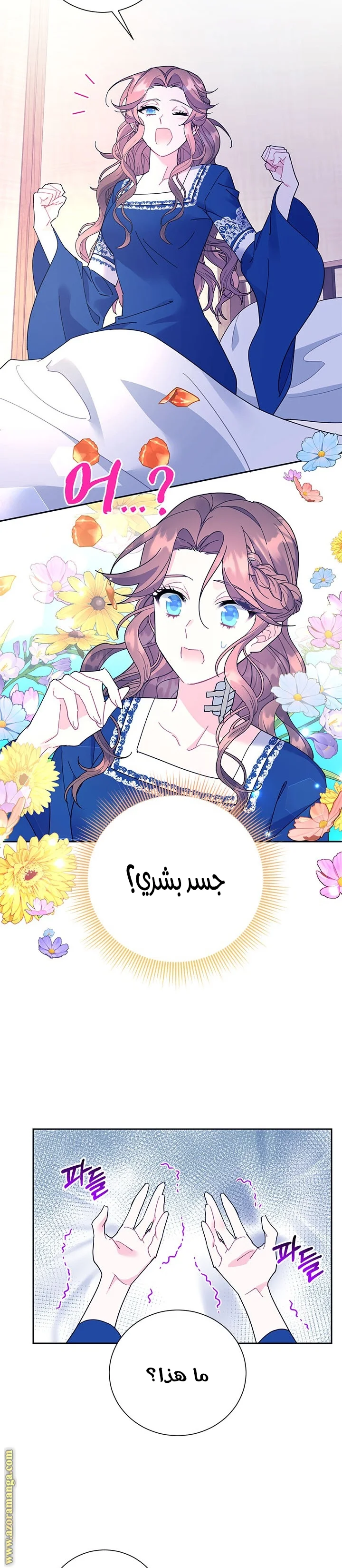 Read Herald Princess AR Manga Online