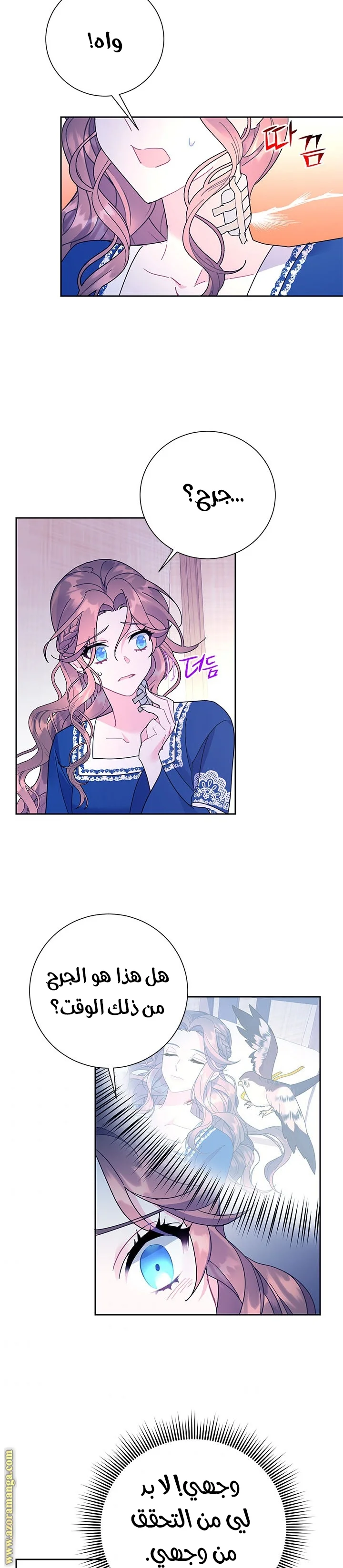 Read Herald Princess AR Manga Online