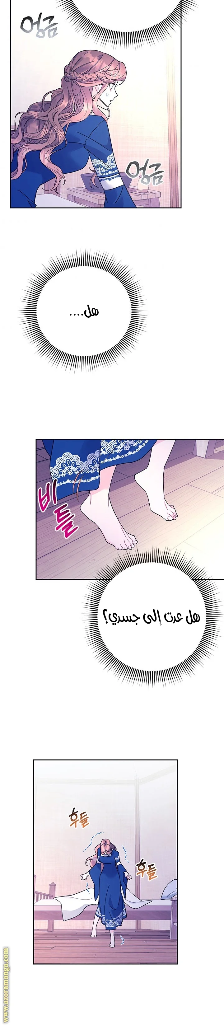 Read Herald Princess AR Manga Online