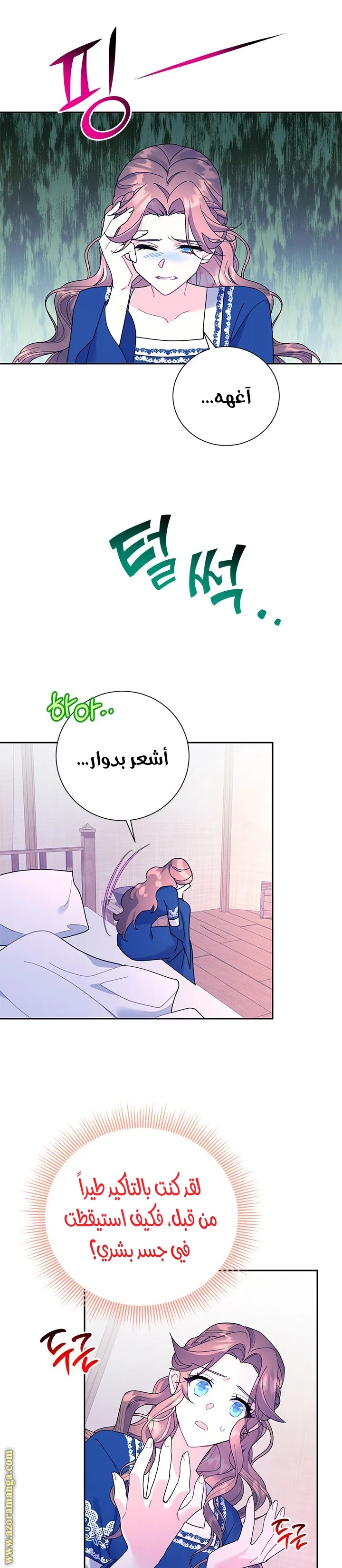 Read Herald Princess AR Manga Online