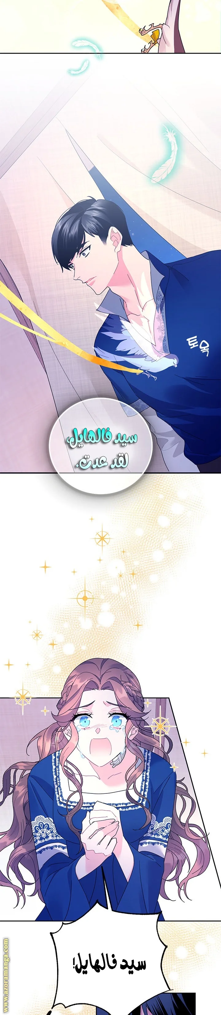 Read Herald Princess AR Manga Online