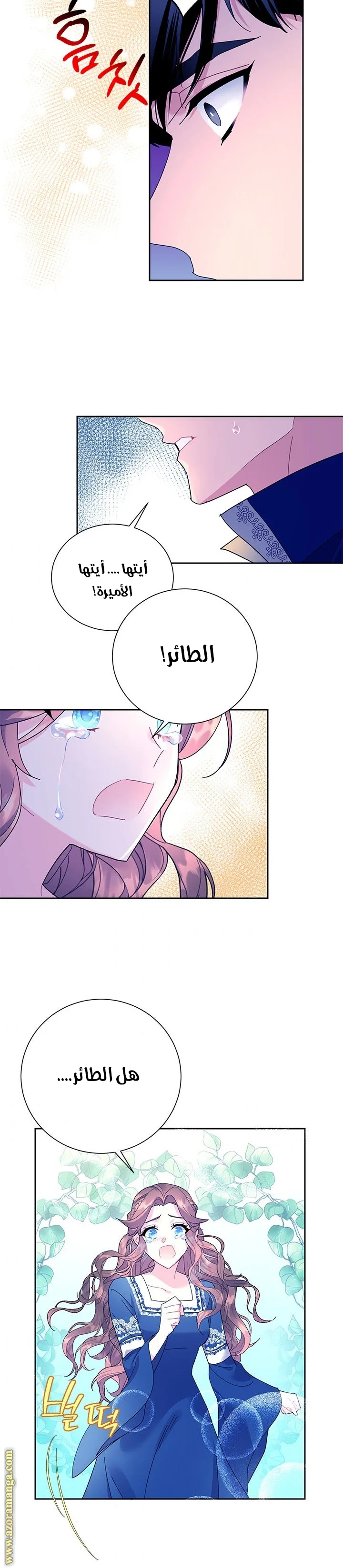 Read Herald Princess AR Manga Online