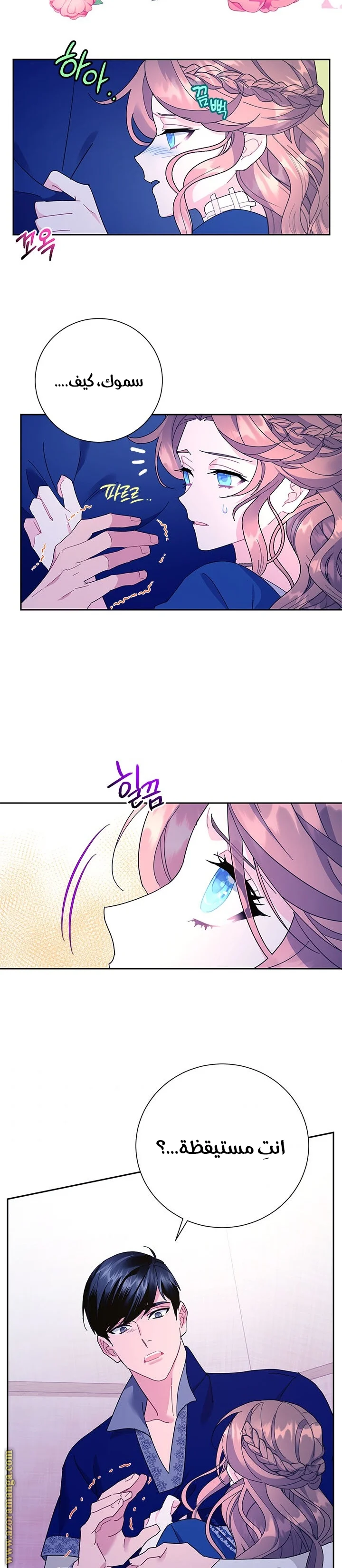 Read Herald Princess AR Manga Online