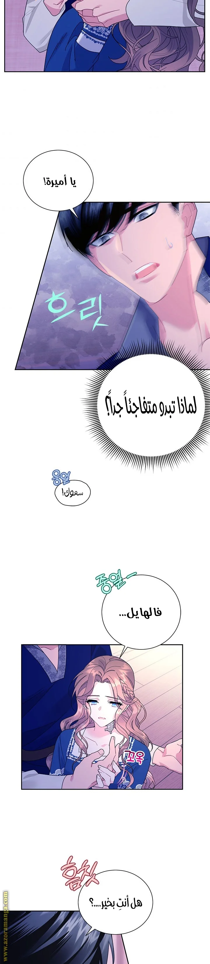 Read Herald Princess AR Manga Online