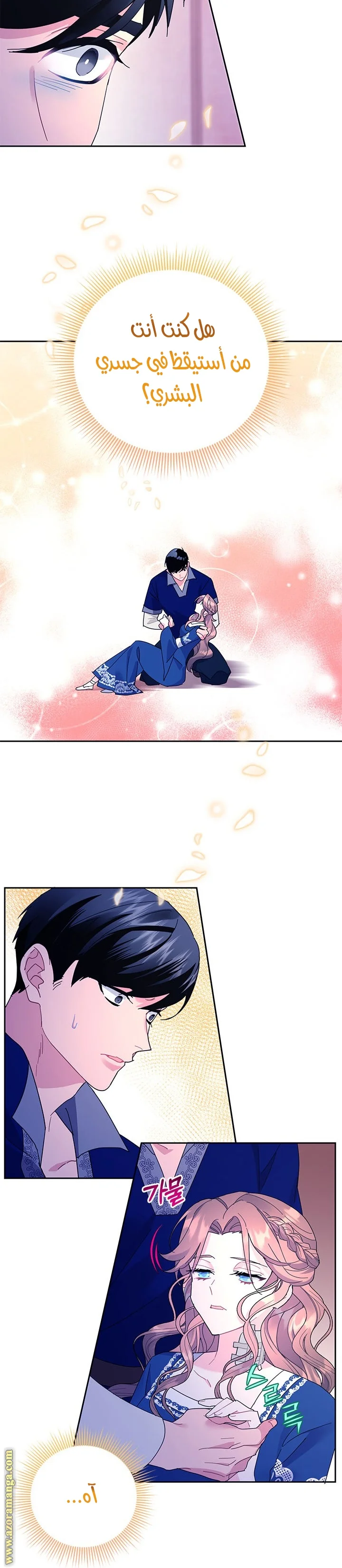 Read Herald Princess AR Manga Online