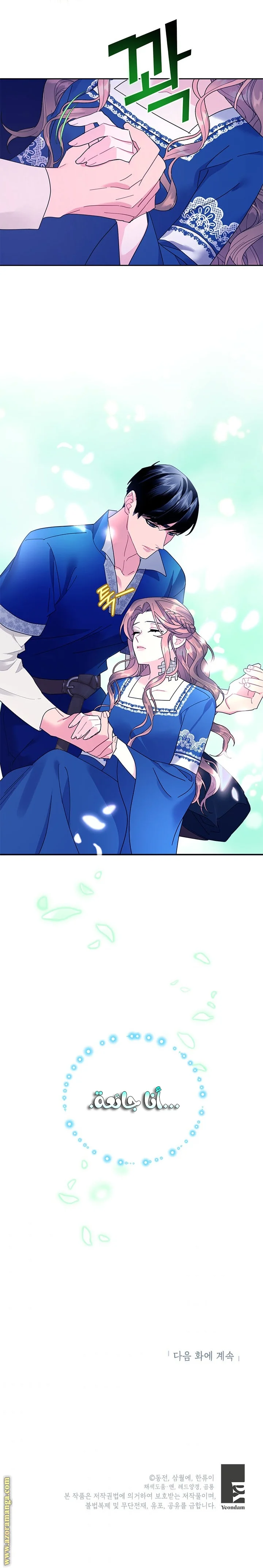 Read Herald Princess AR Manga Online