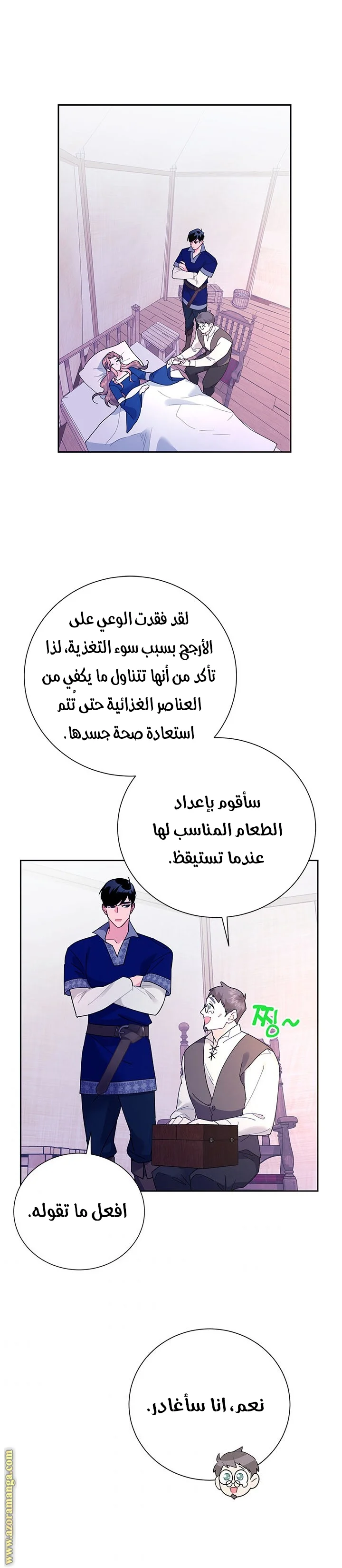 Read Herald Princess AR Manga Online