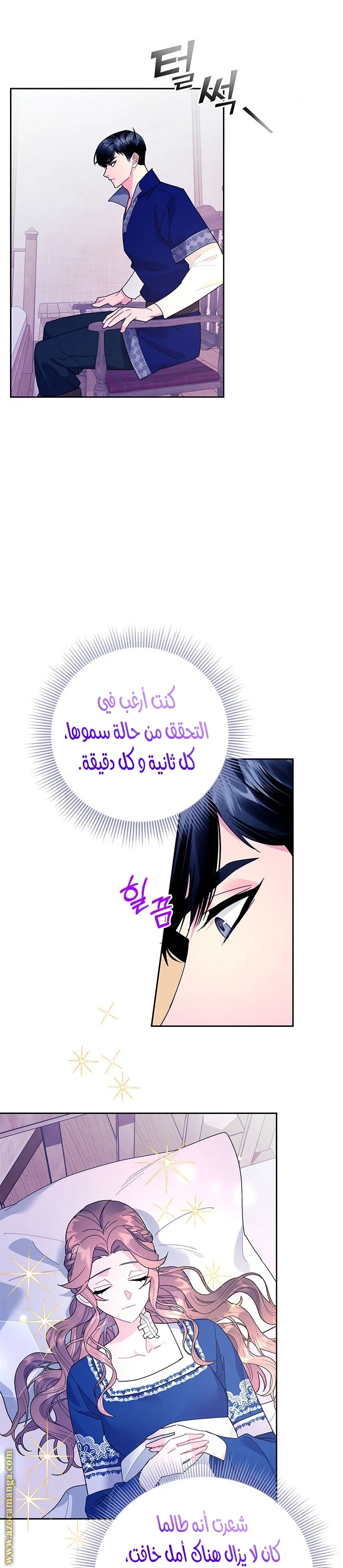 Read Herald Princess AR Manga Online