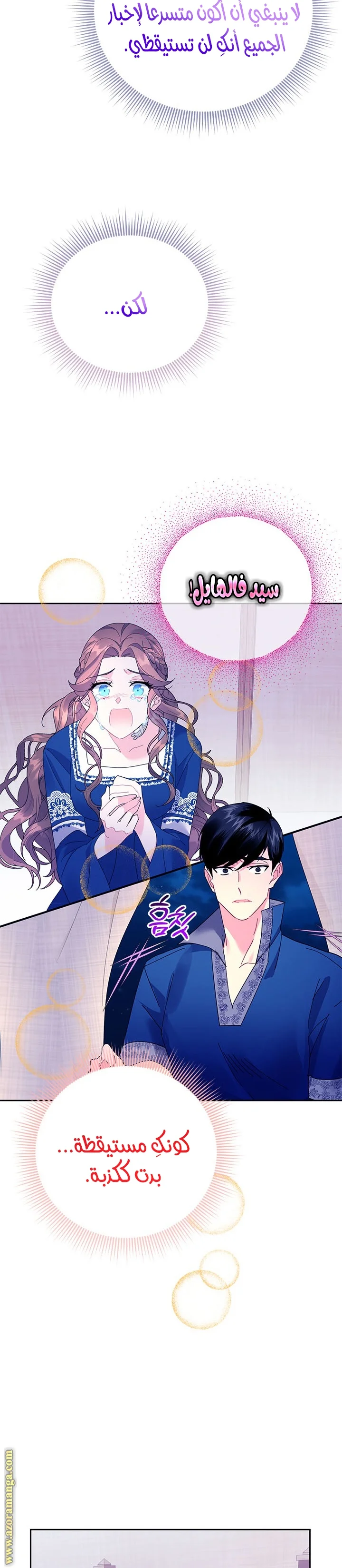 Read Herald Princess AR Manga Online