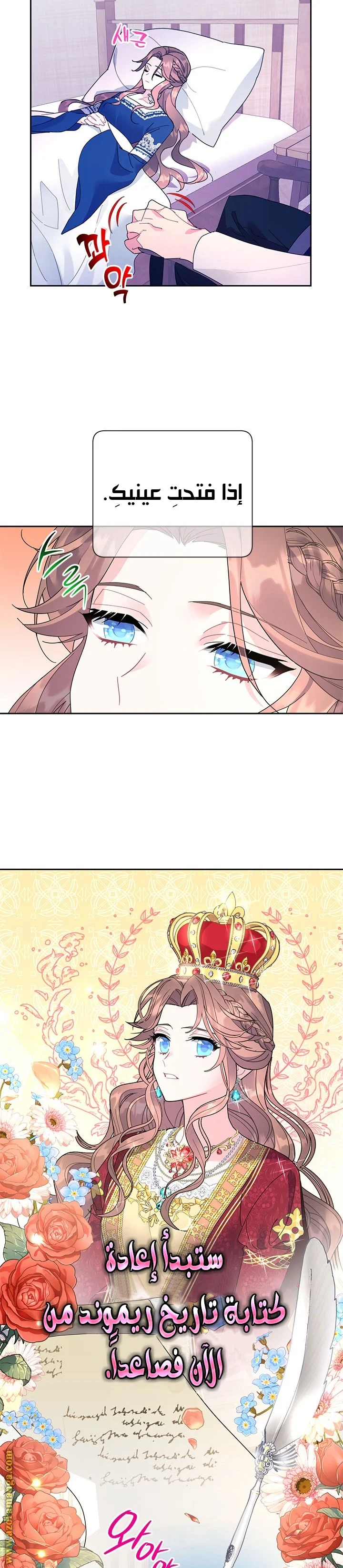 Read Herald Princess AR Manga Online