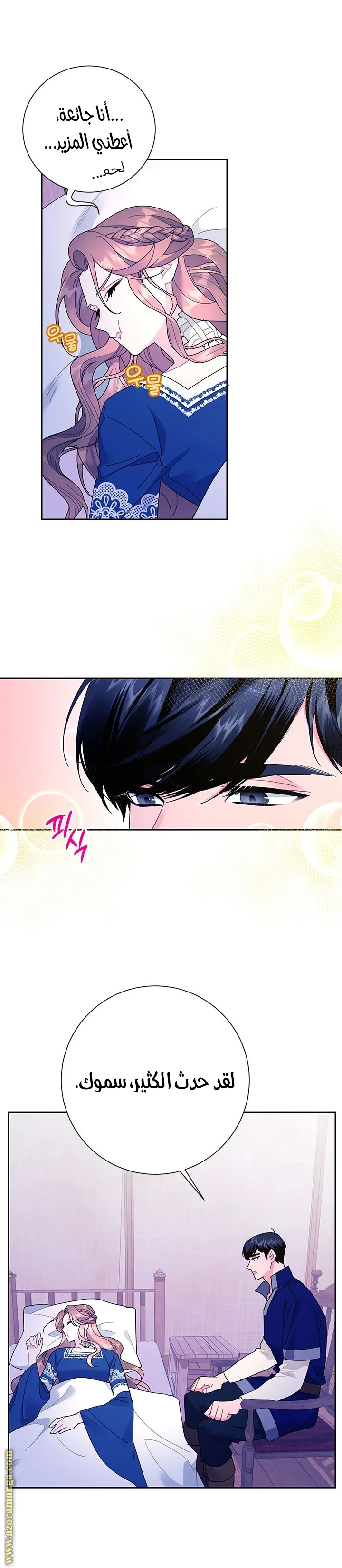Read Herald Princess AR Manga Online