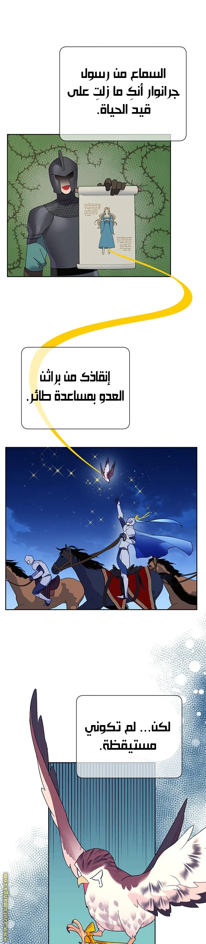 Read Herald Princess AR Manga Online