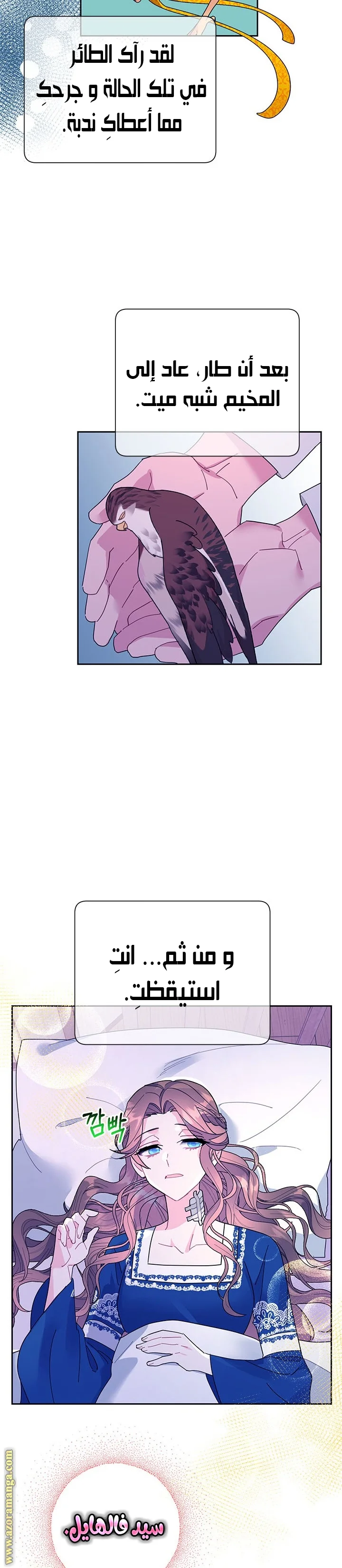 Read Herald Princess AR Manga Online