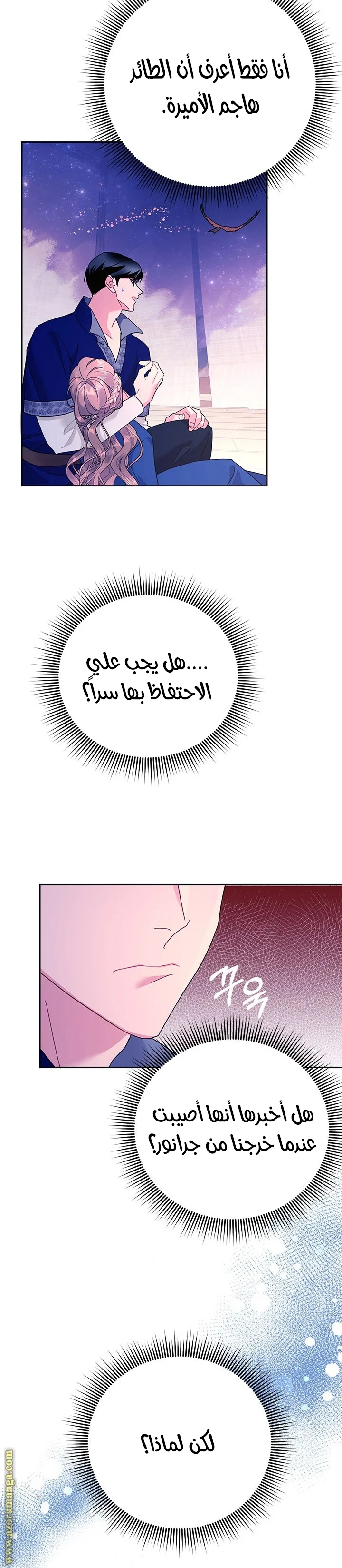 Read Herald Princess AR Manga Online