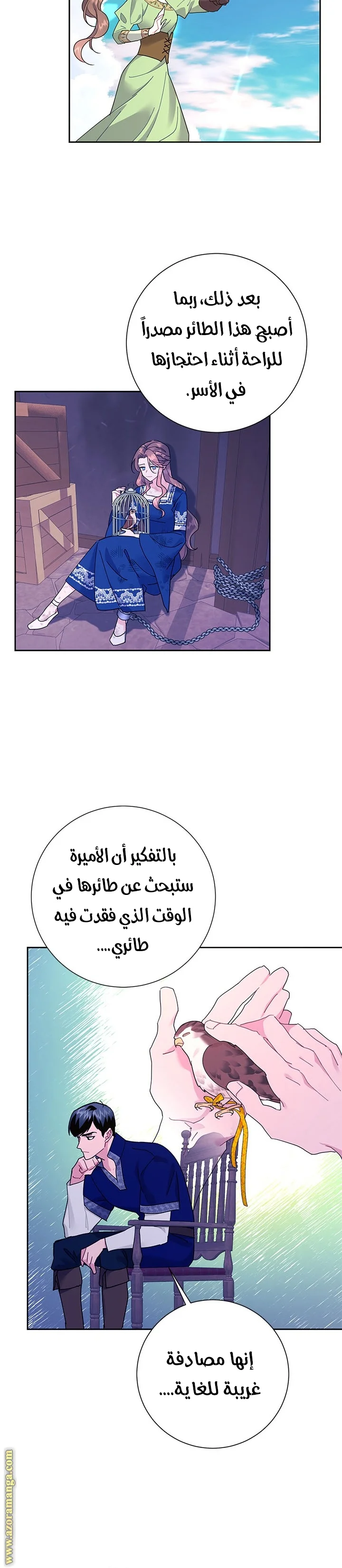Read Herald Princess AR Manga Online
