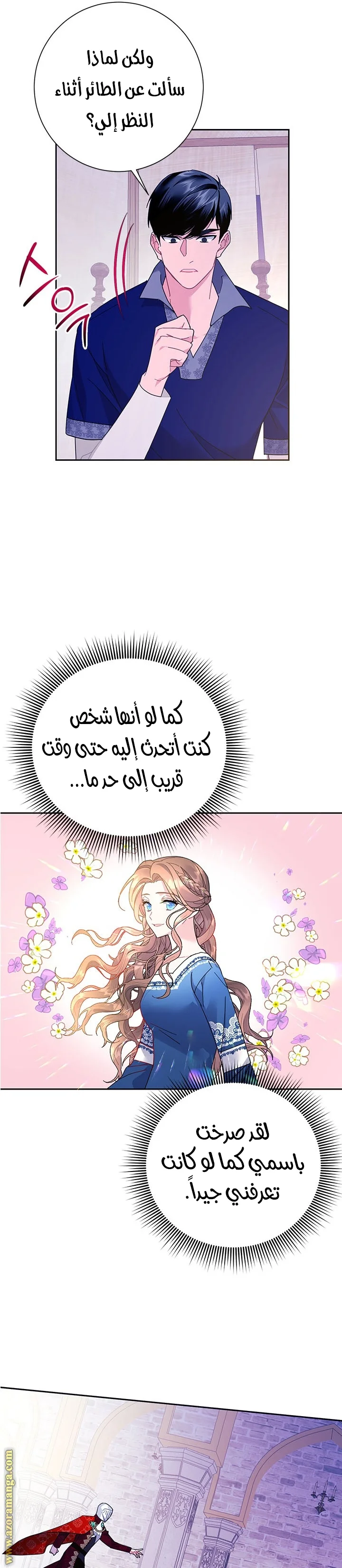 Read Herald Princess AR Manga Online