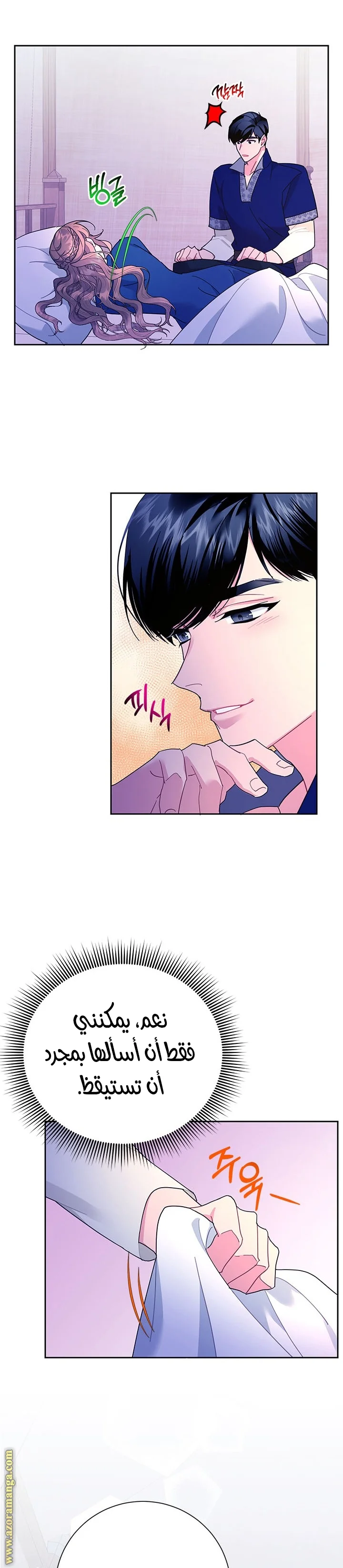 Read Herald Princess AR Manga Online