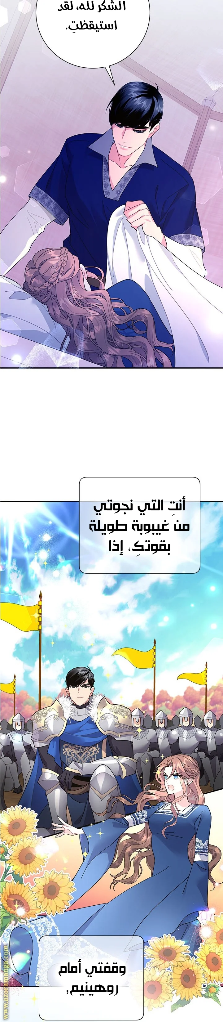 Read Herald Princess AR Manga Online