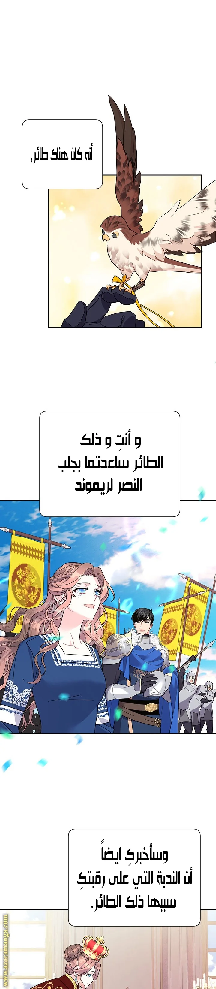 Read Herald Princess AR Manga Online