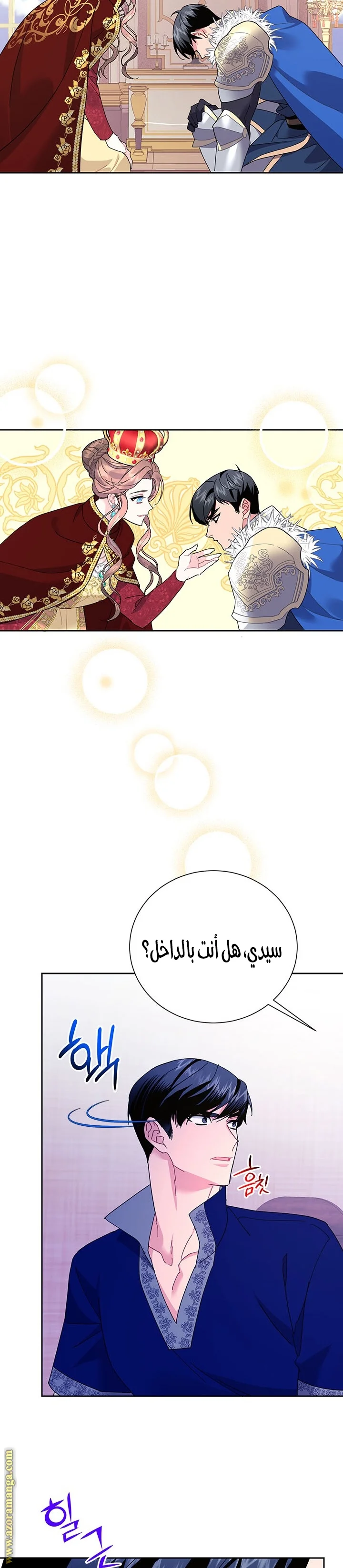 Read Herald Princess AR Manga Online