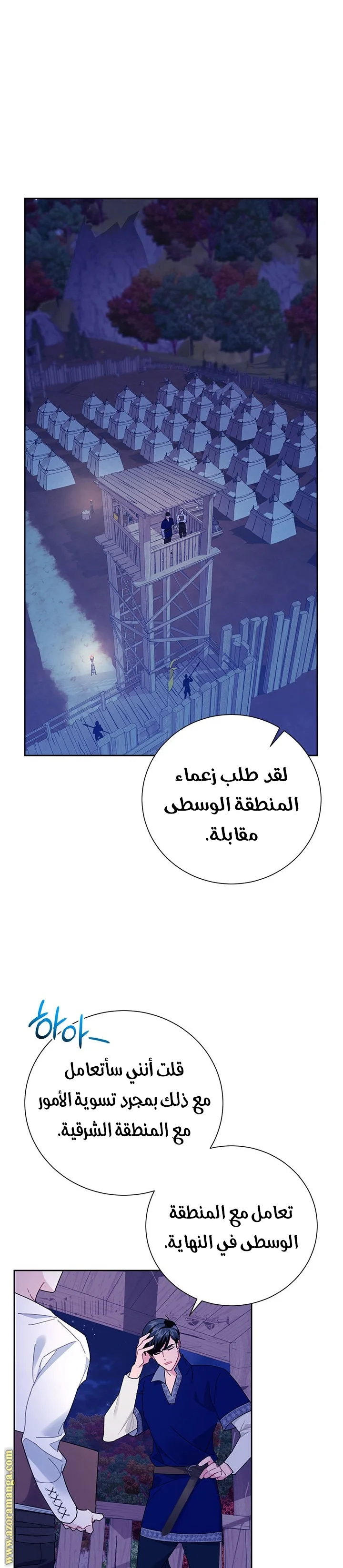 Read Herald Princess AR Manga Online