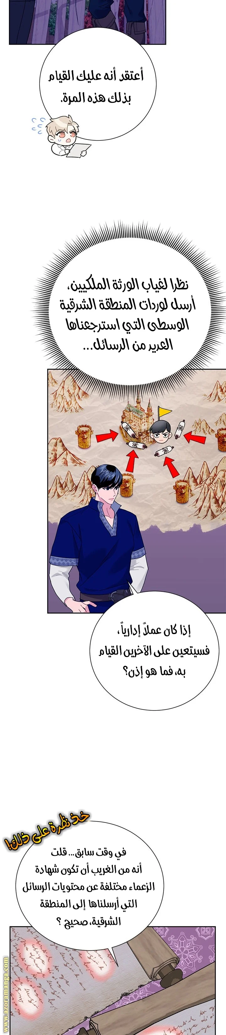 Read Herald Princess AR Manga Online
