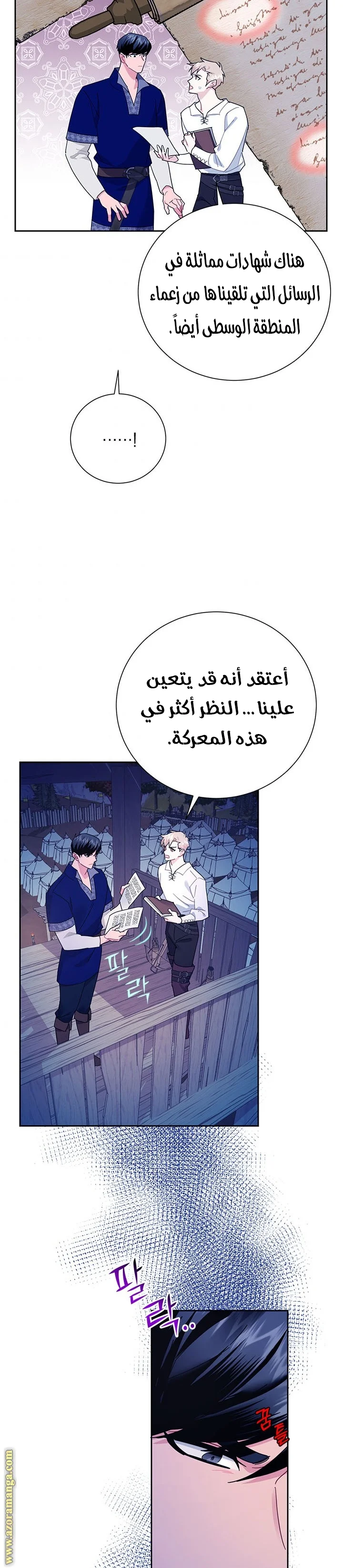 Read Herald Princess AR Manga Online