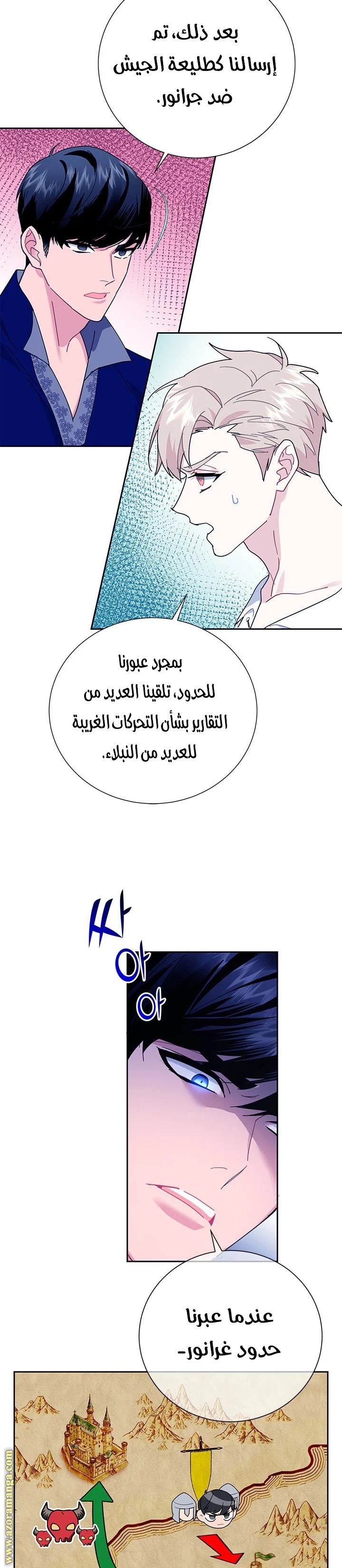 Read Herald Princess AR Manga Online