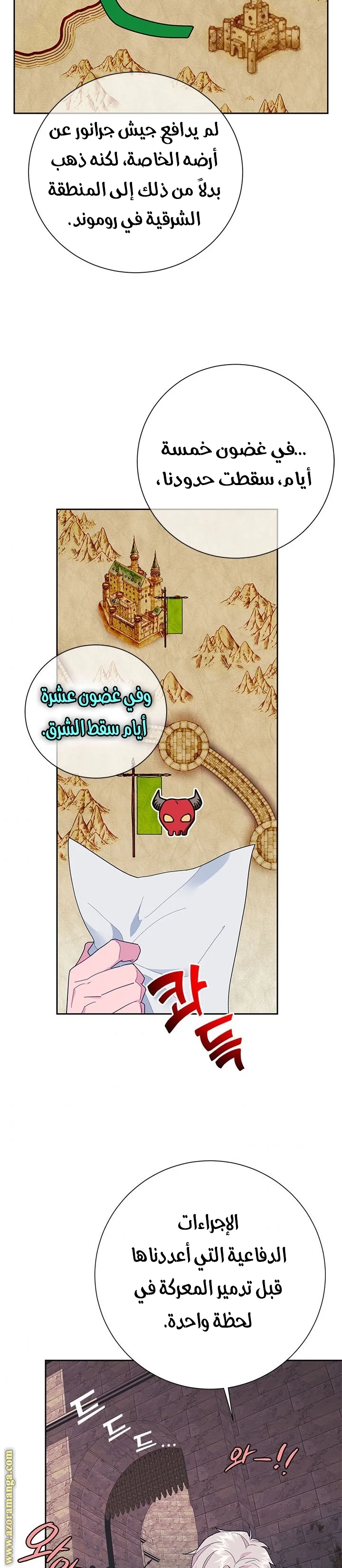 Read Herald Princess AR Manga Online