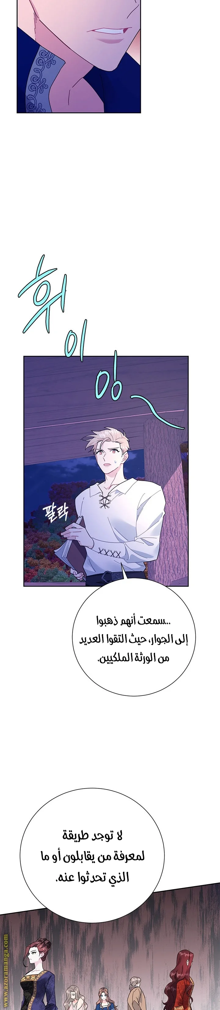Read Herald Princess AR Manga Online