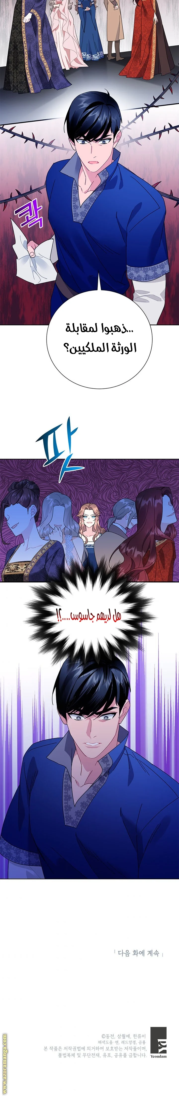 Read Herald Princess AR Manga Online