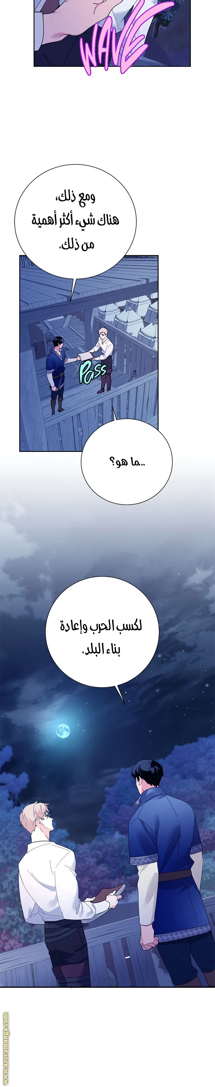 Read Herald Princess AR Manga Online