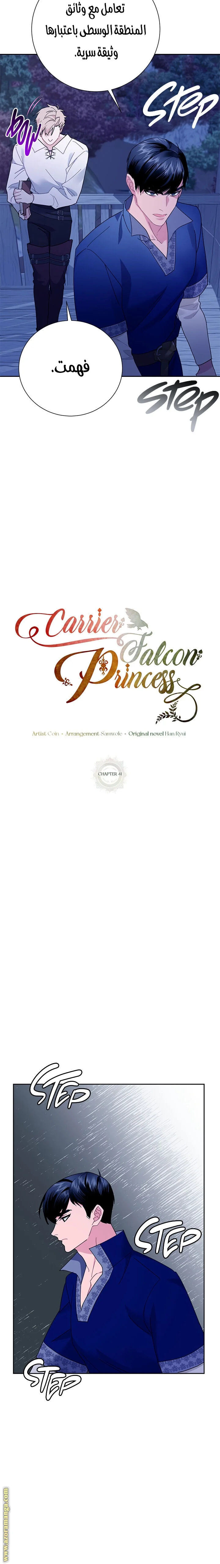 Read Herald Princess AR Manga Online