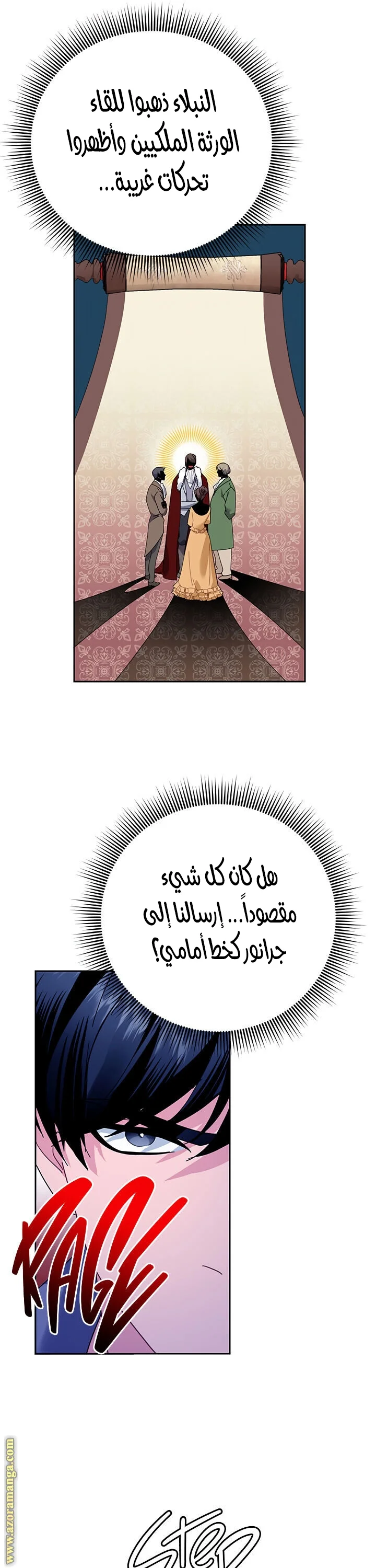 Read Herald Princess AR Manga Online