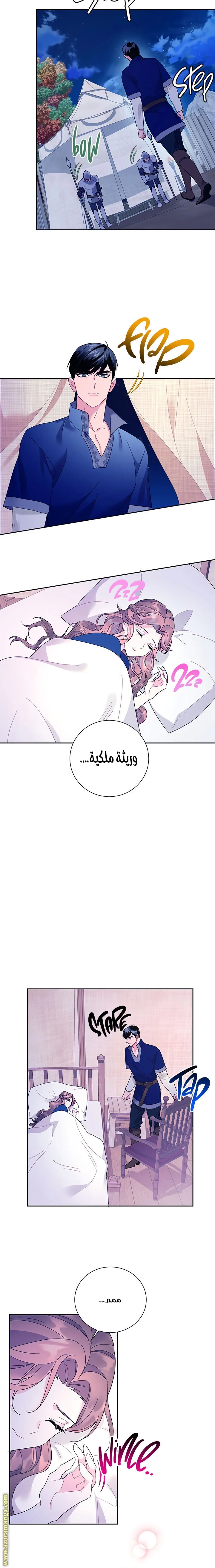 Read Herald Princess AR Manga Online