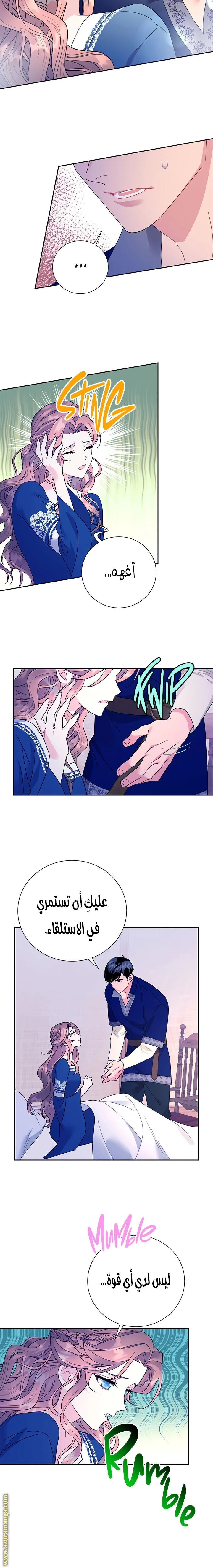 Read Herald Princess AR Manga Online