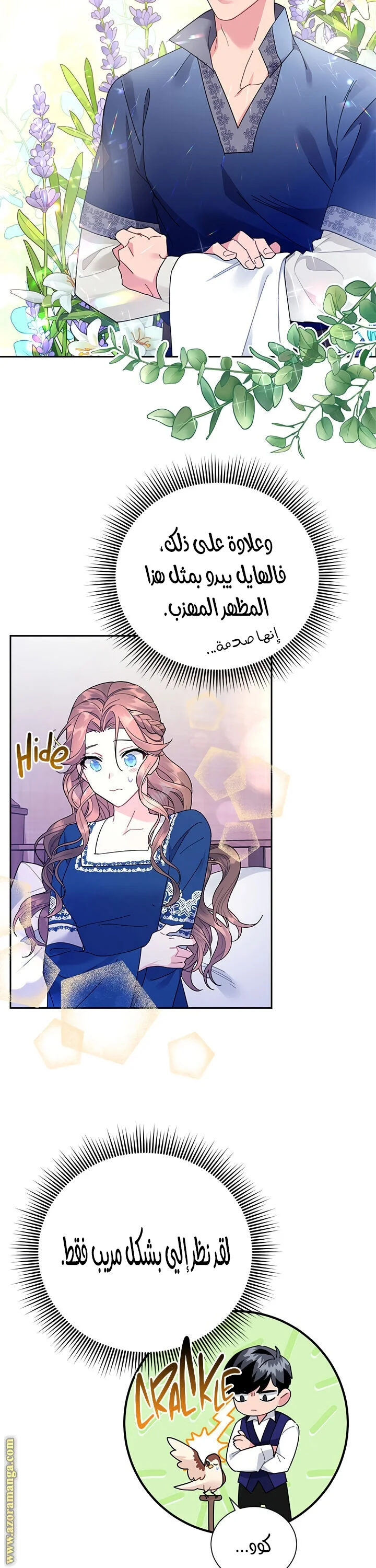 Read Herald Princess AR Manga Online