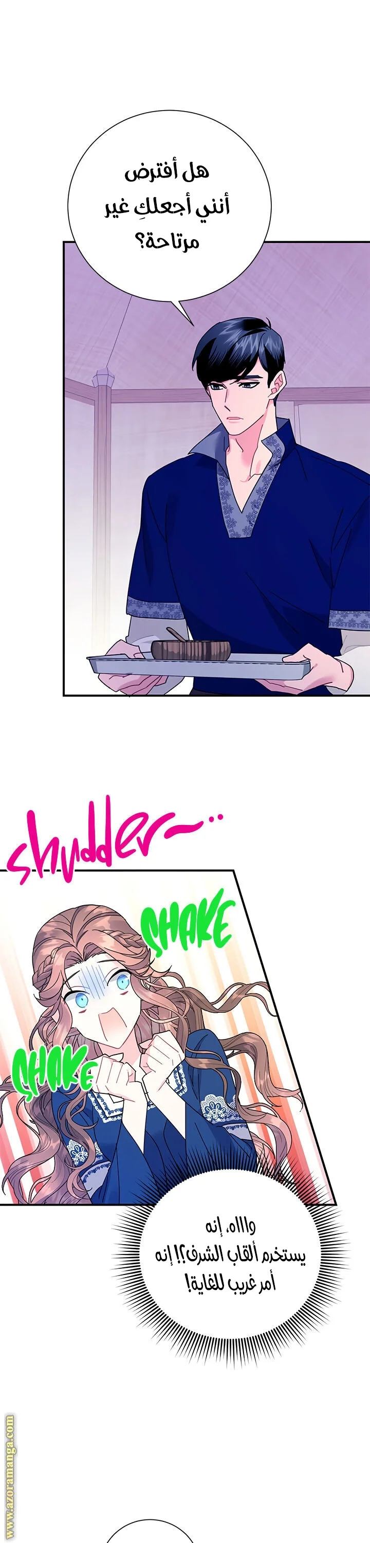 Read Herald Princess AR Manga Online