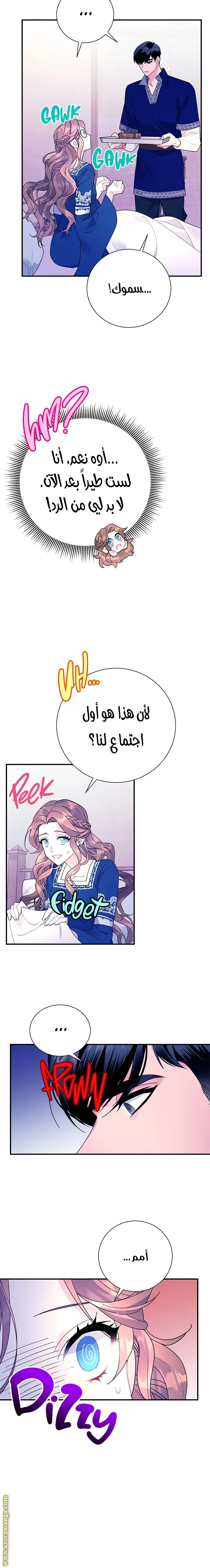 Read Herald Princess AR Manga Online
