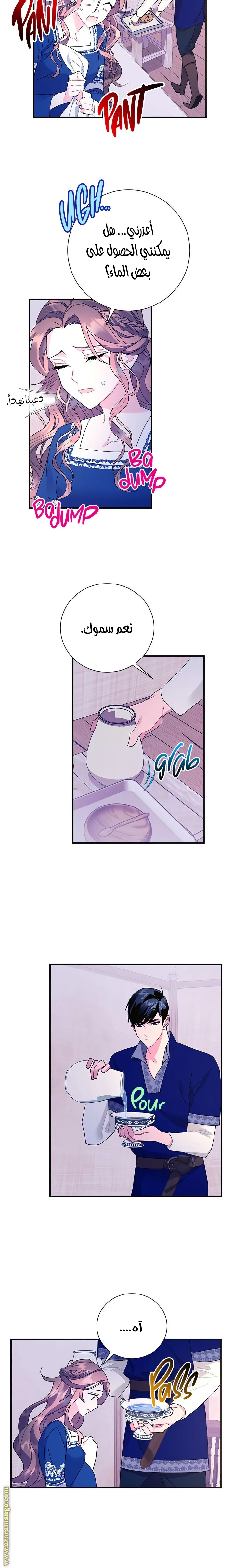 Read Herald Princess AR Manga Online